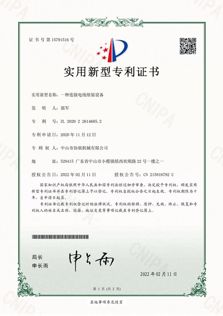 patent for wire connecting and assembly device used in heating products