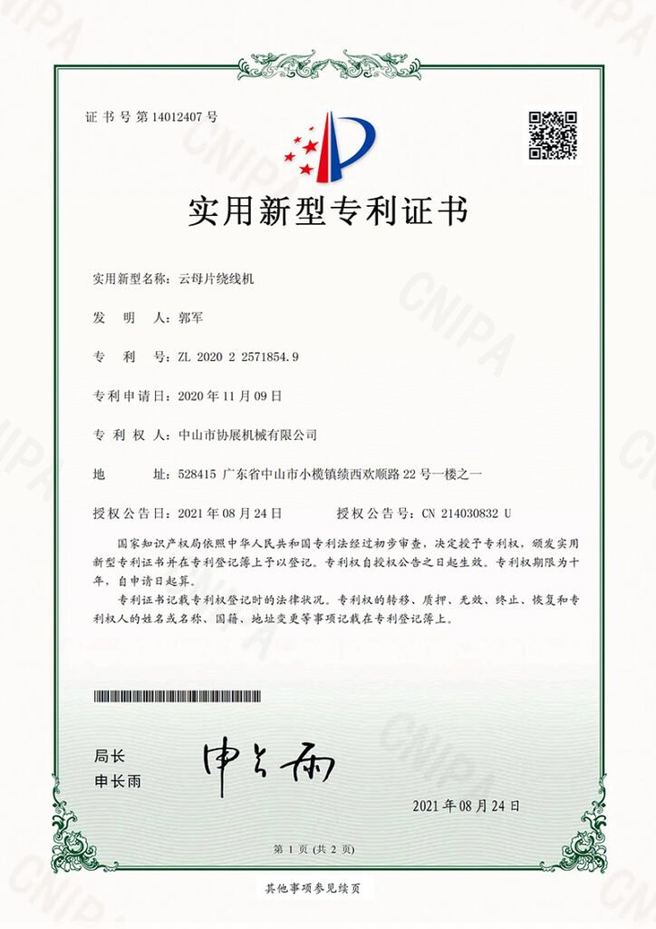 patent for mica sheet winding machine used in heating element production