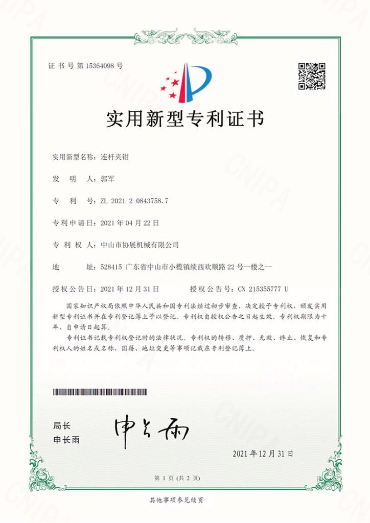 patent for connecting rod clamp used in mechanical equipment