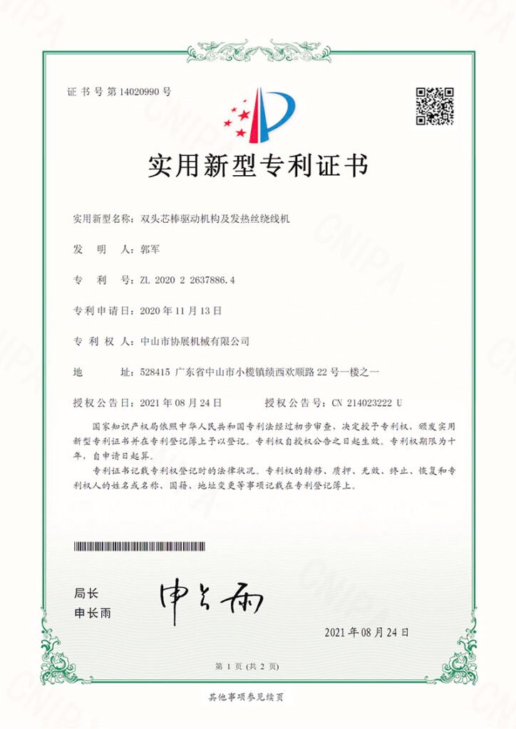 patent for dual head core rod drive mechanism in heating wire winding machine