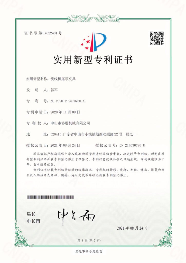 patent for tail top fixture used in winding machine structure