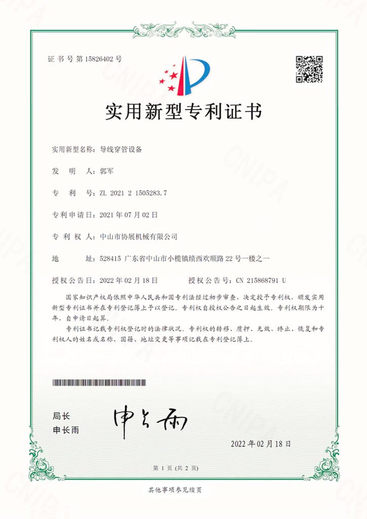 patent for wire conduit equipment used in heating wire processing